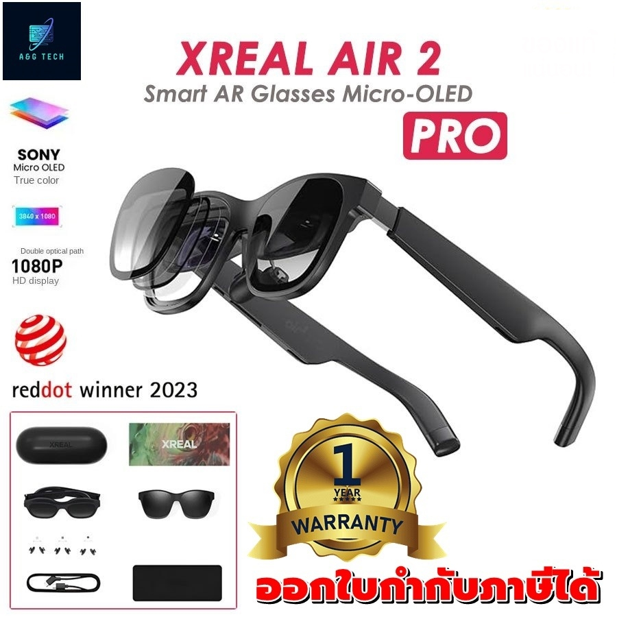 XREAL Air 2 PRO (2023) Gray แว่นตา AR HD เที่ยบเท่าขนาดหน้าจอ 330 นิ้วจอยักษ์ [รุ่นใหม่ล่าสุด] รับปร