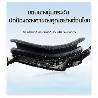 ส่งไวจากไทย แว่นตาว่ายน้ำ มุมมองกว้างไร้ขอบเขต กันฝ้า ขอบยางนุ่ม ปรับขนาดได้ ใส่สบาย เหมาะทุกระดับ