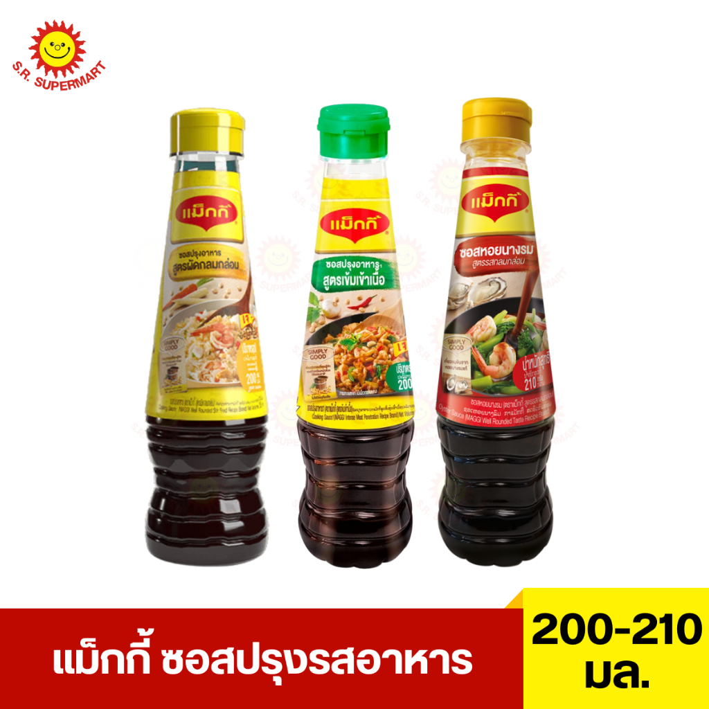 แม็กกี้ ซอสปรุงรสอาหาร 200-210 มล.