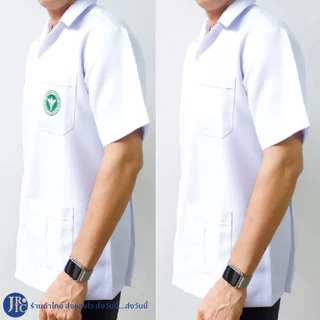 เสื้อกราวน์ คอปกขาว ชาย (อก40-52) แบบปักโลโก้/ไม่ปักโลโก้ สาธารณสุข เสื้อสาธา