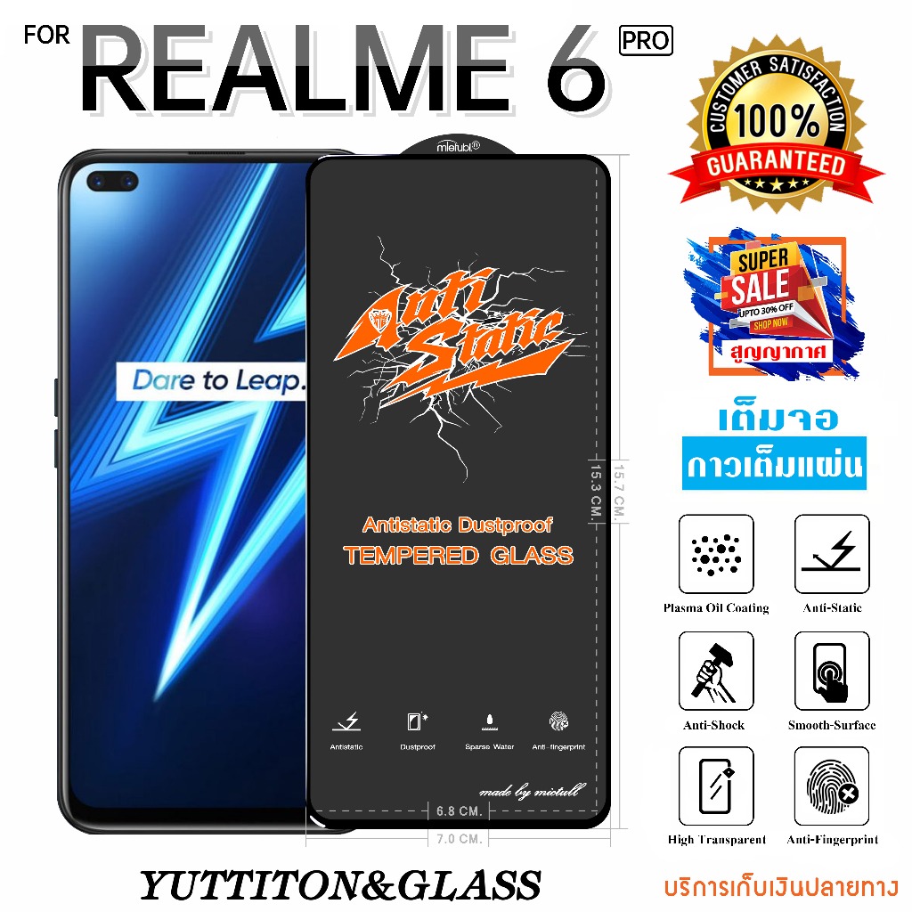 ฟิล์มกระจก ฟิล์มไฮโดรเจล For Realme 6 Pro เต็มจอ กาวเต็มแผ่น พร้อมส่ง