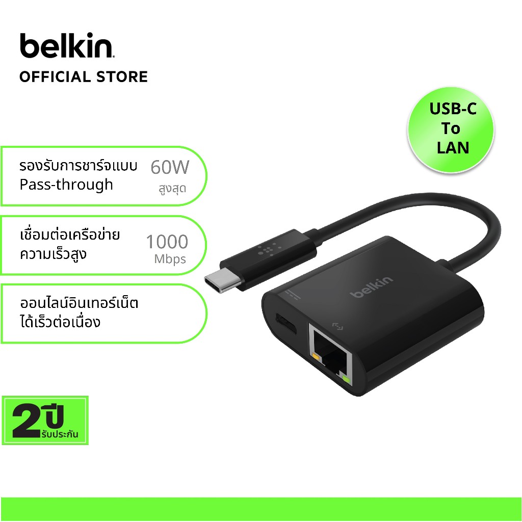 Belkin INC001 อะแดปเตอร์ USB-C to Ethernet ความเร็ว 1Gbps + พอร์ต USB-C ชาร์จไฟได้ 60 วัตต์ WindowsOS MacOS