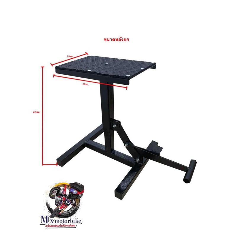 สแตนยกรถ สแตนตั้งรถ สำหรับรถโมโตครอส Motocross **พร้อมส่ง**