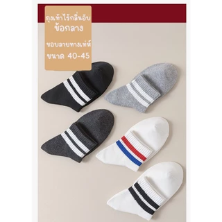 ถุงเท้า ขนาดใหญ่พิเศษ 44-50 ผู้ชาย ผ้านุ่ม 11 สีอบอุ่น ใส่เที่ยว ใส่ทำงาน ผ้าตาข่ายระบายอากาศดี หลายแบบหลายสไตล์