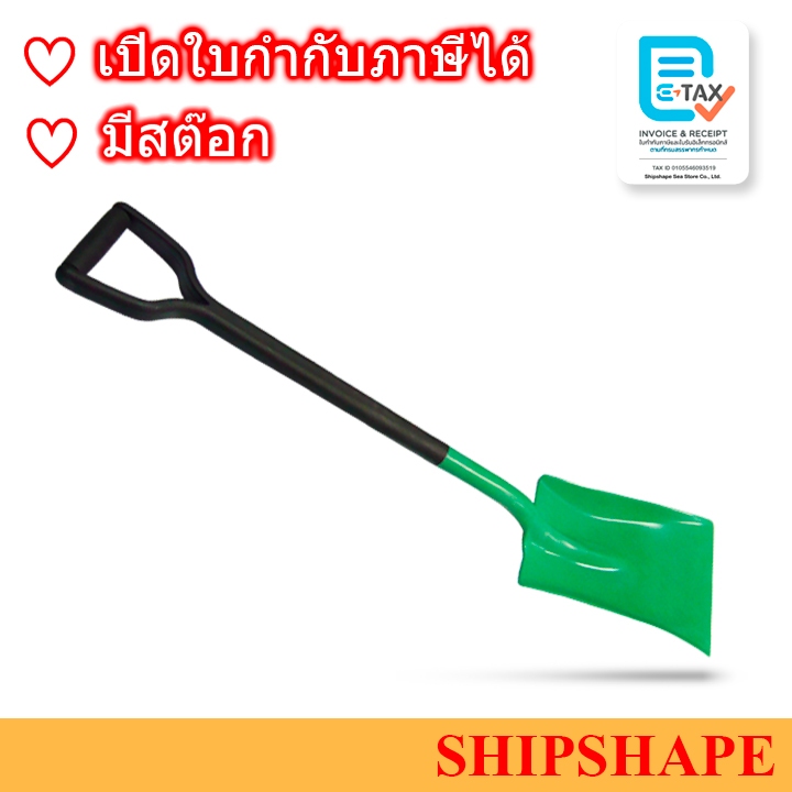 พลั่วตักทรายพลาสติก Non Spark สีเขียว Polypropylene Shovel พั่ว  ออกใบกำกับภาษีได้ครับ