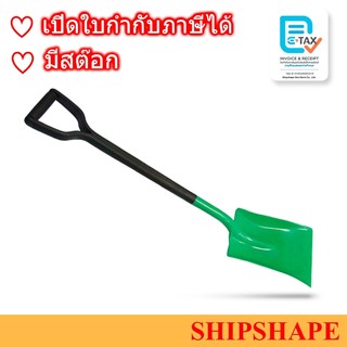 พลั่วตักทรายพลาสติก Non Spark สีเขียว Polypropylene Shovel พั่ว  ออกใบกำกับภาษีได้ครับ