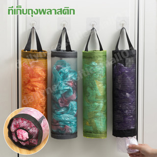 ที่เก็บถุงพลาสติก ถุงเก็บของชํา พร้อมรูดึง  แบบติดผนัง ที่เก…