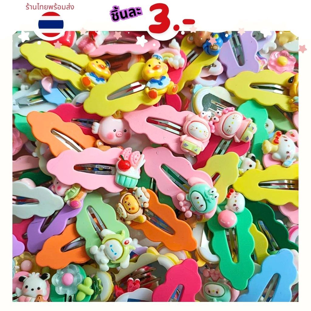 พร้อมส่ง กิ๊บติดผมเด็กเล็ก กิ๊ฟเด็กหญิง กิ๊บเปาะแปะ ติดเรซิ่นขนาดใหญ่ คละแบบ