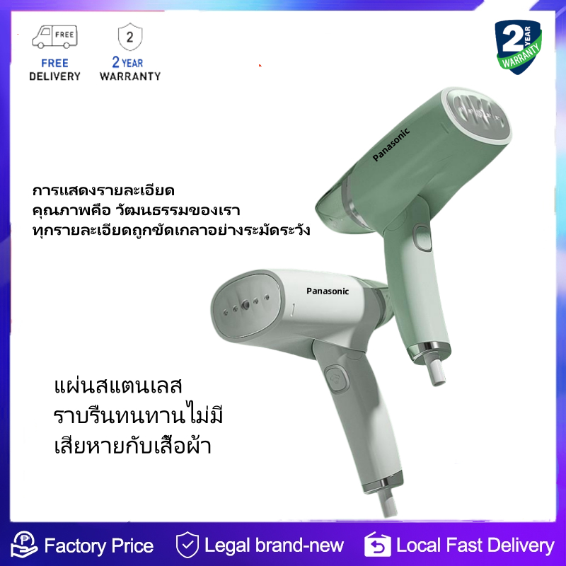 Panasonic เตารีดไอน้ํา เตารีดพกพา เทคโนโลยีทำให้ชีวิตของคุณง่ายขึ้น【รับประกัน 2 ปี】{1}