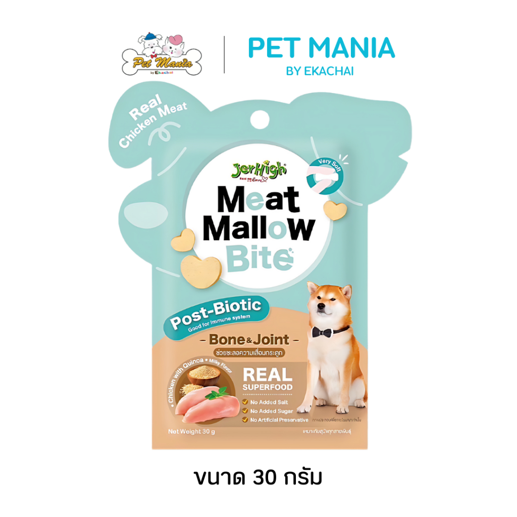 JerHigh Meat Mallow เจอร์ไฮ มีท เเมลโลว์ รสไก่คิวนัว30 กรัม