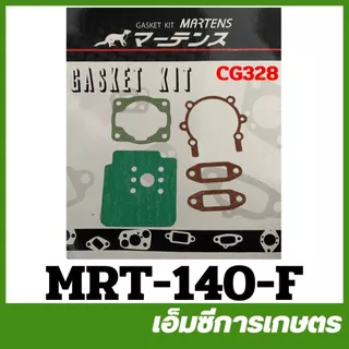 MRT ประเก็นชุด NB411 TL43 TU43 UT31 UMK35 CG328 CG260 NB04 TL33 อย่างดี เครื่องตัดหญ้า ยี่ห้อ MARTENS ( MRT-140 )