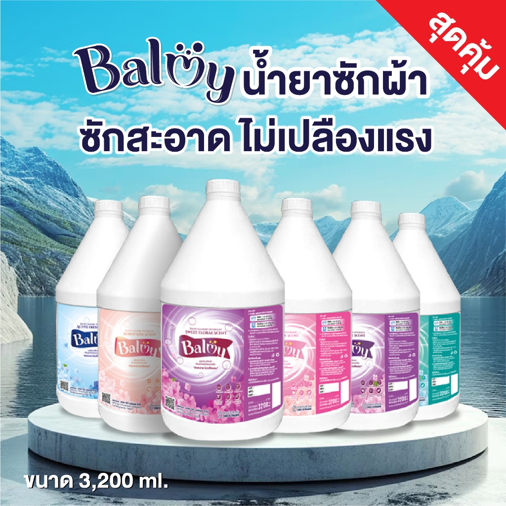 น้ำยาซักผ้าบามมี่ขนาด3,200ml.