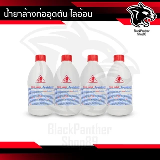 น้ำยาล้างท่อตัน Clear โซดาไฟน้ำ โซดาไฟแก้ท่อตัน แก้ปัญหาท่อน้ำอุดตัน