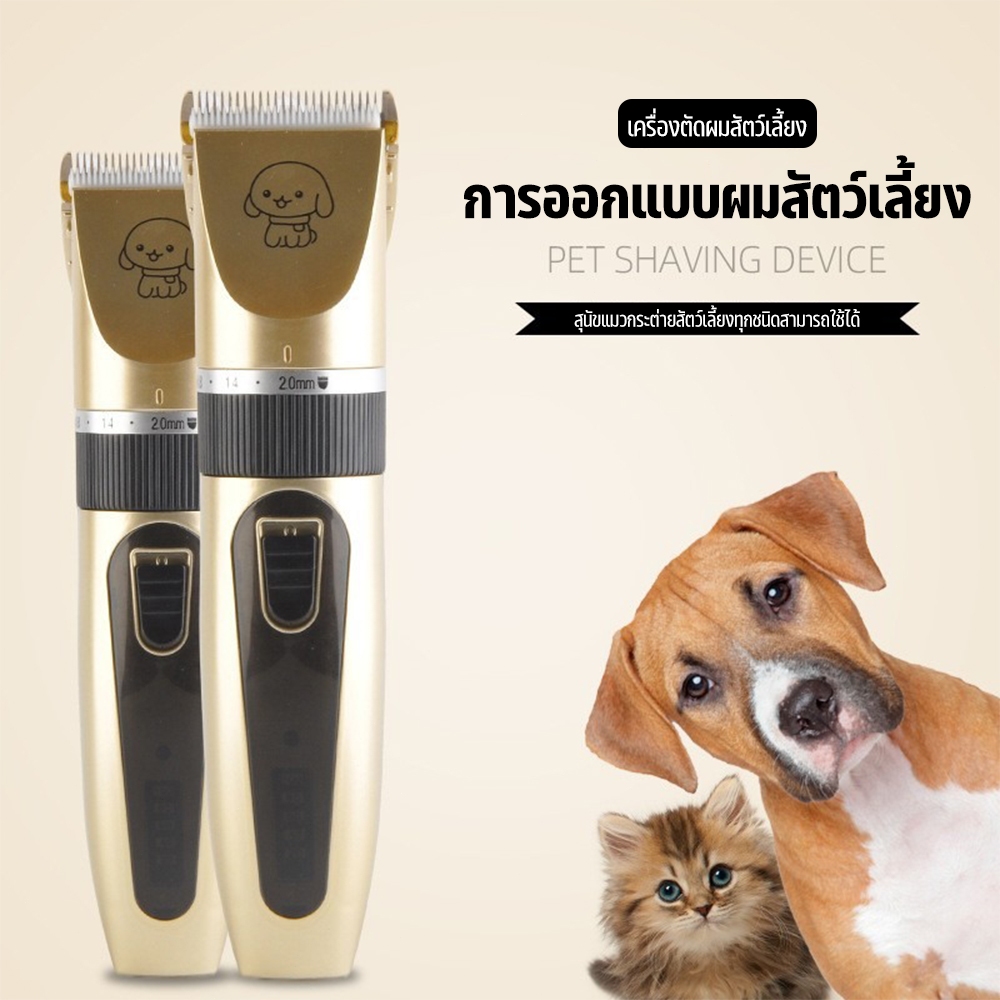 เครื่องตัดขนแมว ปัตตาเลี่ยนตัดขนสุนัข ปัตตาเลี่ยนสัตว์เลี้ยง การชาร์จUSB ที่ตัดขนไฟฟ้า หัวกัดแบบละเอียด 5 ระดับ