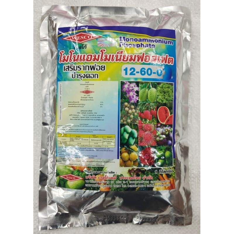 ปุ๋ยเกล็ด 12-60-0 เสริมรากฝอยและดอก