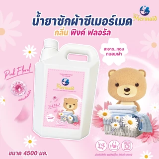 (ลดใหญ่ท้ายปี) Sea Mermaid น้ำยาซักผ้าซีเมอร์เมด แกลลอน 4500 มล. กลิ่น pink floral ทำความสะอาดผ้า