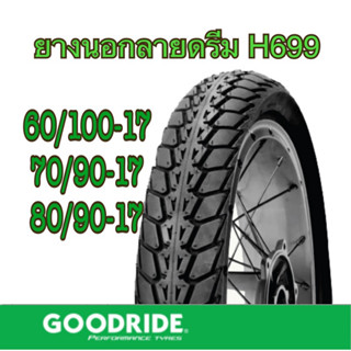 ยางนอกมอเตอร์ไซด์ ลายดรีม H699 ขอบ17ใช้ยางใน