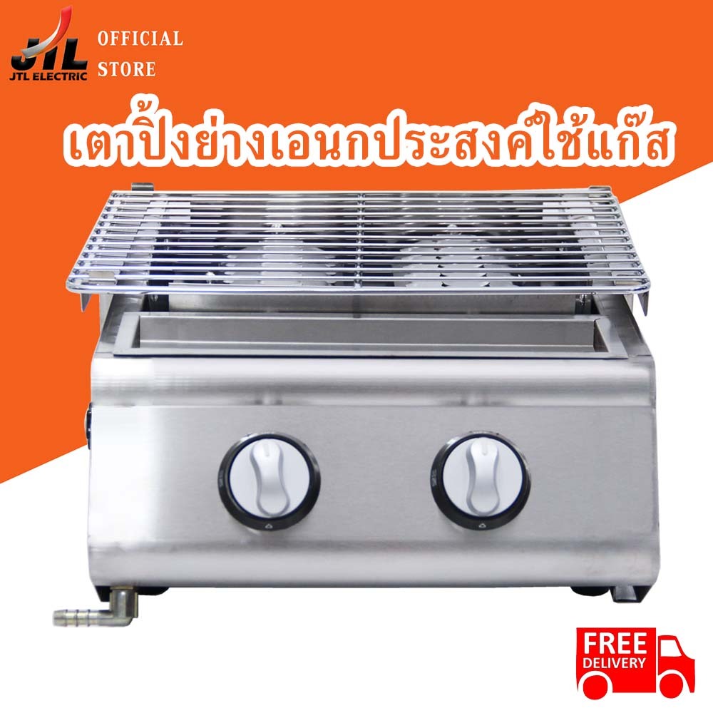 JTL เตาปิ้งย่างใช้แก๊ส หัวอินฟาเรด 2 หัว รุ่น LG-212 ส่งฟรี!! ไม่ต้องใส่โค้ด