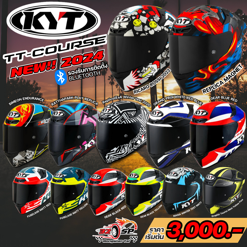 หมวกกันน็อค KYT รุ่น TT COURSE ลายล่าสุด ส่งไว!! 320SP.วงเวียนใหญ่!!