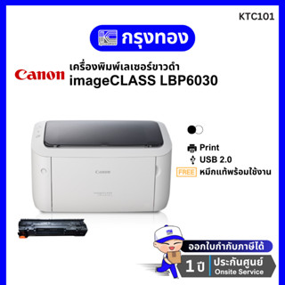 เครื่องพิมพ์เลเซอร์ขาวดำ Canon imageCLASS LBP6030, LBP6030w …