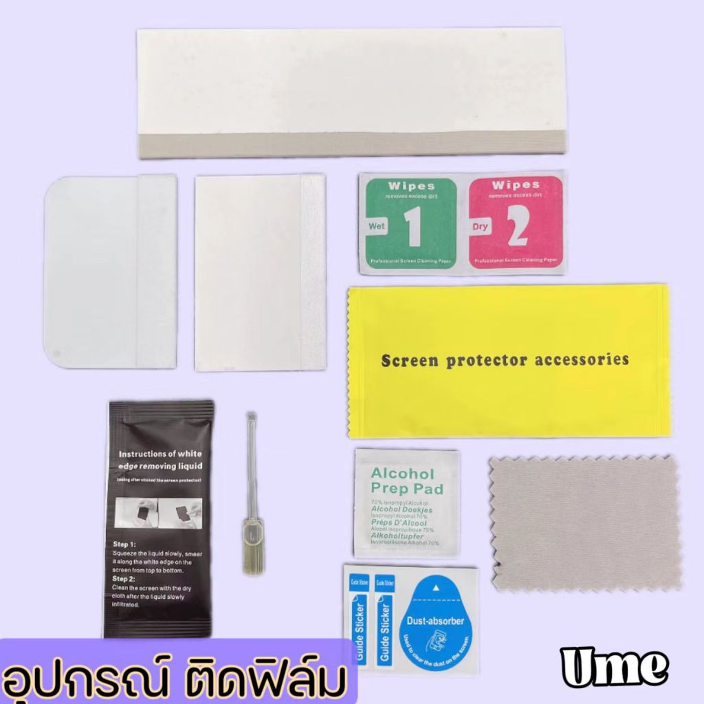 อุปกรณ์ติดฟิล์ม สำหรับ มือถือ iphone ipad ผ้าทำความสะอาด ที่รีดฟิล์ม น้ำยาไล่ฟองอากาศ ฟิล์มไฮโดรเจล สติ๊กเกอร์เก็บฝุ่น