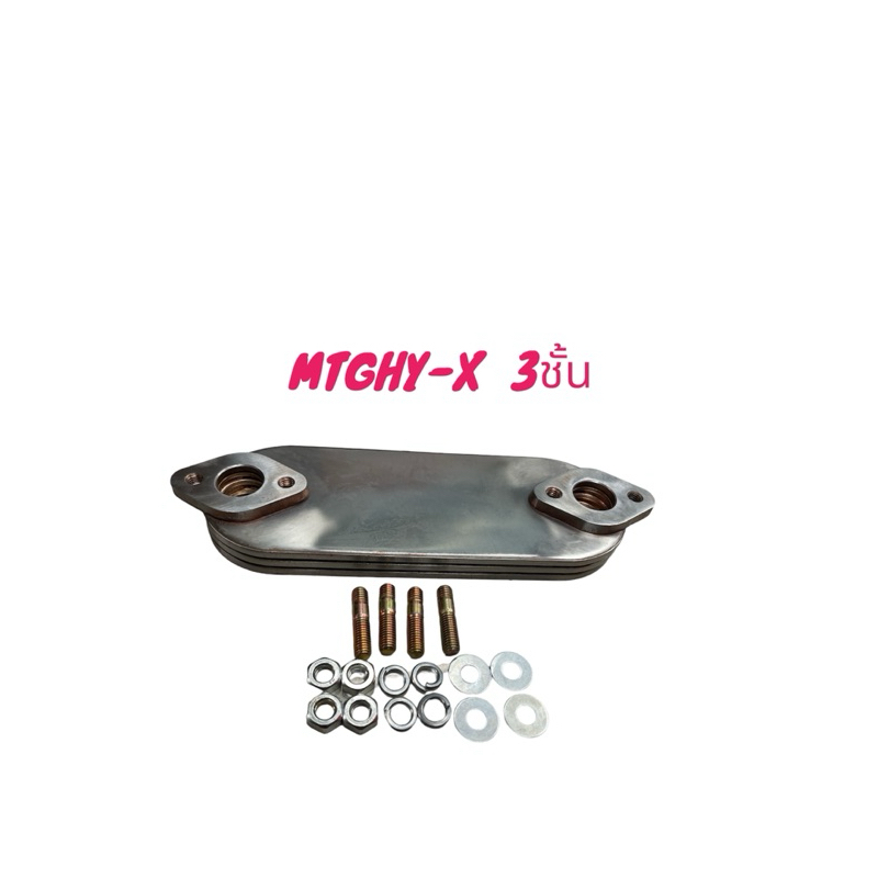 ใส้ออยคูลเลอร์ TOYOTA MTX (ไมตี้เอ็ก) 3ชั้น สินค้าเป็นของใหม่