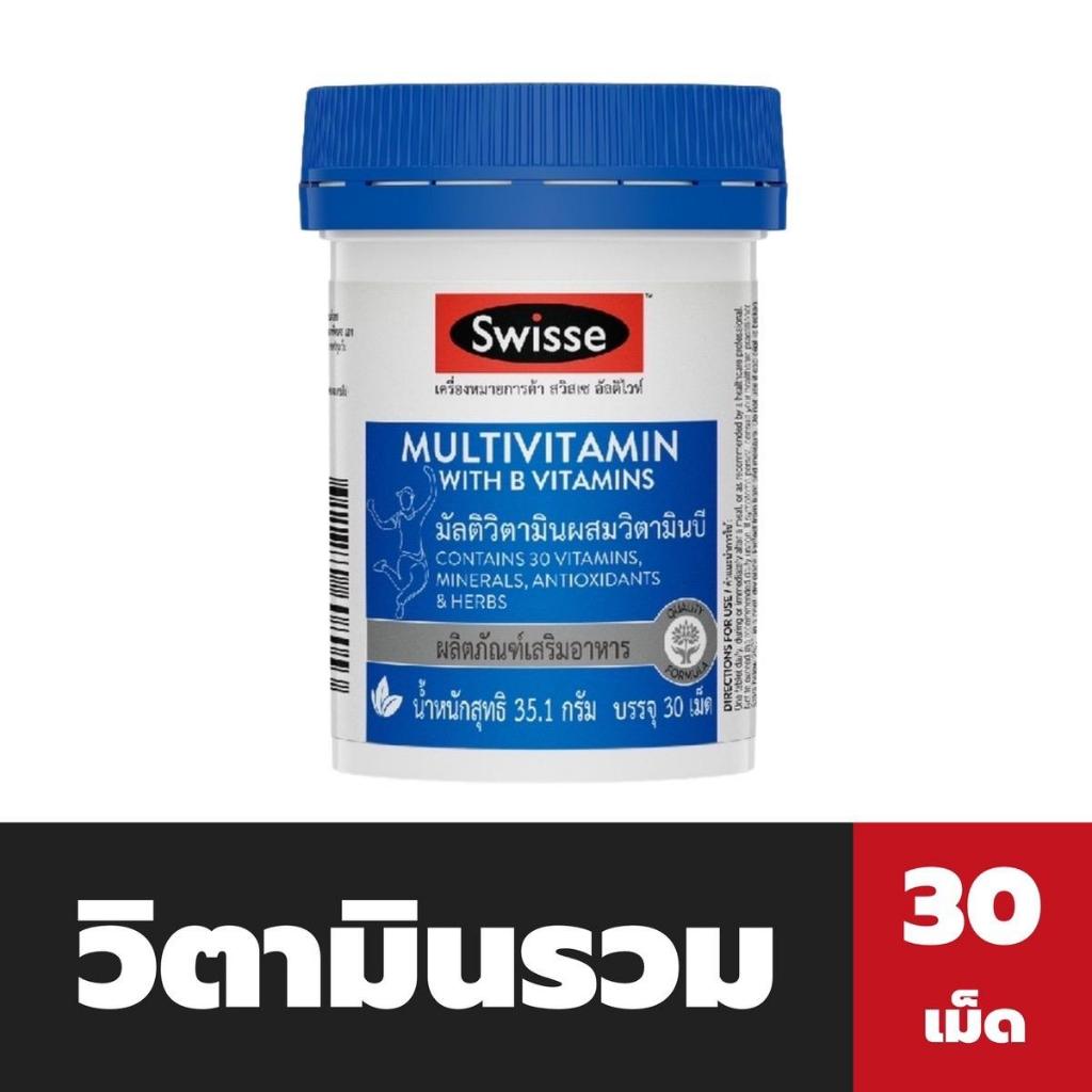 SWISSE อัลติไวท์ มัลติวิตามิน ผสมวิตามินบี 30เม็ด SWISSE MULTIVITAMIN WITH B VITAMINS (8053)