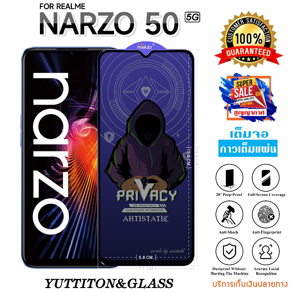 ฟิล์มกระจก ฟิล์มไฮโดรเจล For Realme Narzo 50 5G เต็มจอ กาวเต็มแผ่น พร้อมส่ง
