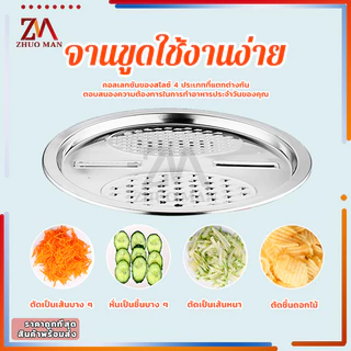 เครื่องหั่นผัก กะละมัง 3in1 ที่ขูดกะละมังสแตนเลส ที่ขูดมะละกอ ตะกร้าล้างผัก 2 ชั้น แบบมีที่ระบายน้ำ สะดวกและใช้งานได้จริ