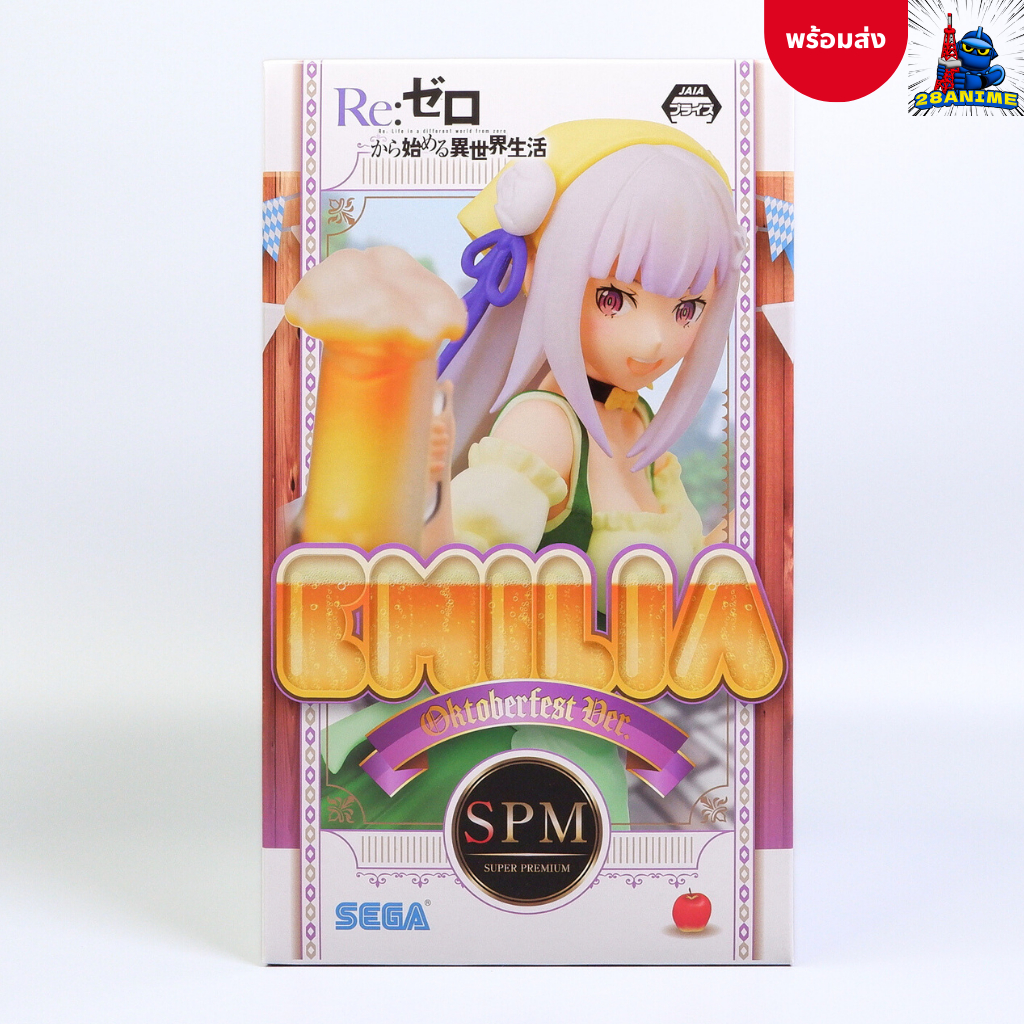 (พร้อมส่ง) Re:Zero − Starting Life in Another World - Emilia - SPM Figure - Oktoberfest Ver. (SEGA)