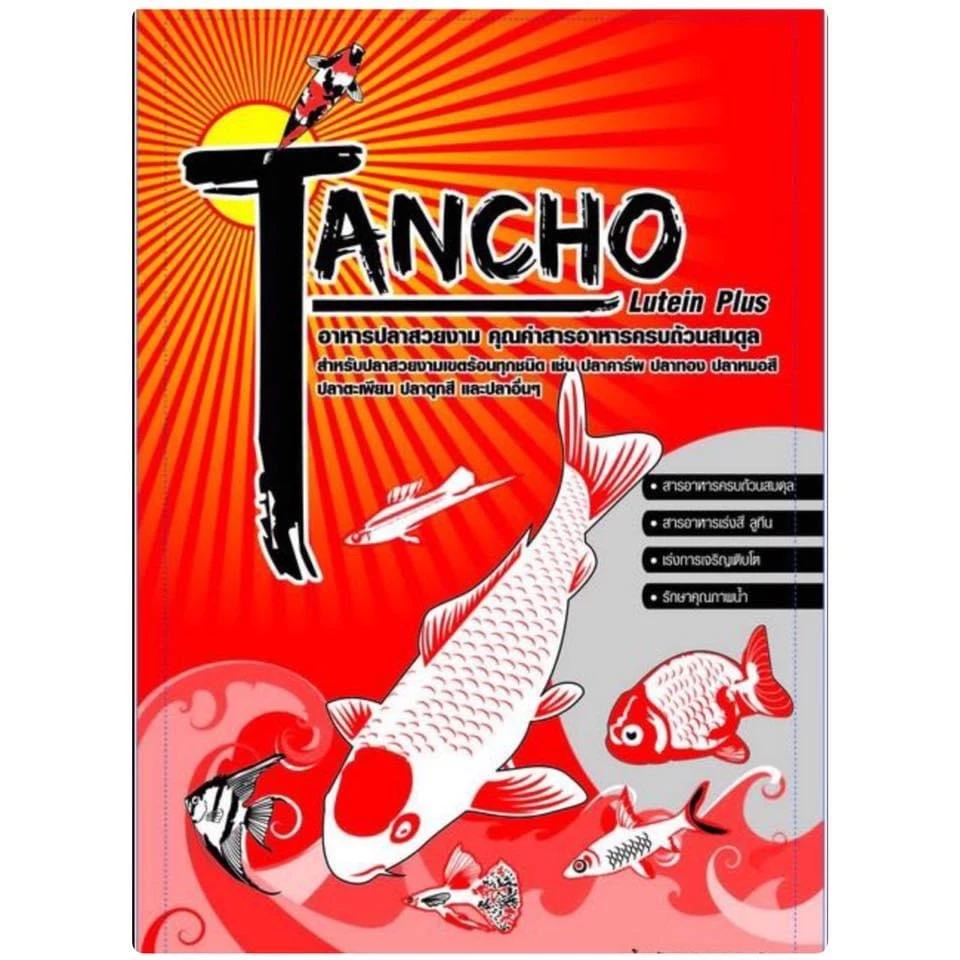 อาหารปลา Tancho แดง ขนาด 907 g