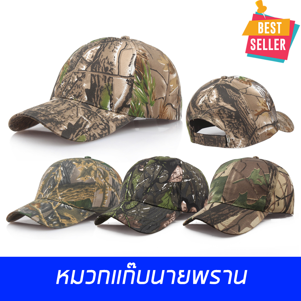 หมวกแก๊บ กันแดด กันรังสี ลายพราง นายพราน ลายป่า ลาย3D มีตีนตุ๊กแกปรับขนาดได้ Tactical Hat 4 แบบสวยงาม สินค้าในไทย ส่งไว