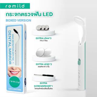 กระจกส่องฟัน Remild LED mouth mirror box set พร้อมอะไหล่ กระจกตรวจฟันมีไฟ ตรวจฟันง่ายๆด้วยตนเอง ใช้ได้ทั้งเด็กและผู้ใหญ่
