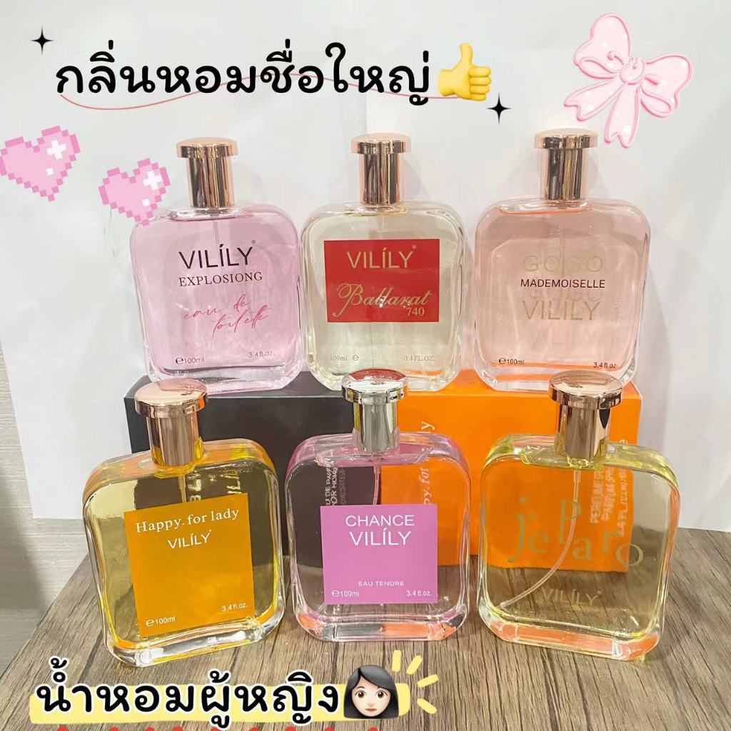 พร้อมส่ง น้ำหอมแบรนด์ดังแฟชั่นไฮเอนด์ ฮิตมาก ขายง่าย ขวดขนาด 100ML