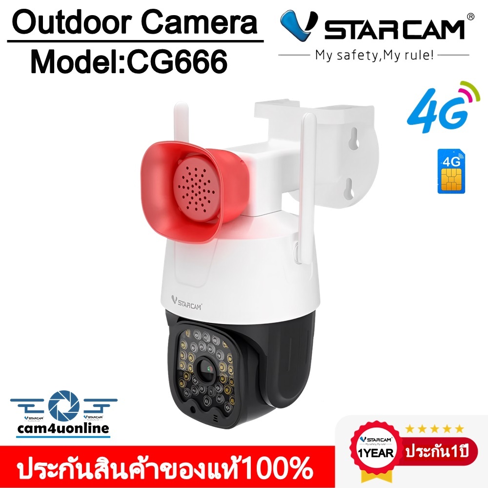 Vstarcam กล้องวงจรปิดภายนอกแบบใส่ซิมการ์ด รุ่นCG666 รองรับซิม4G ความละเอียด3ล้านพิกเซล  #cam4uonline