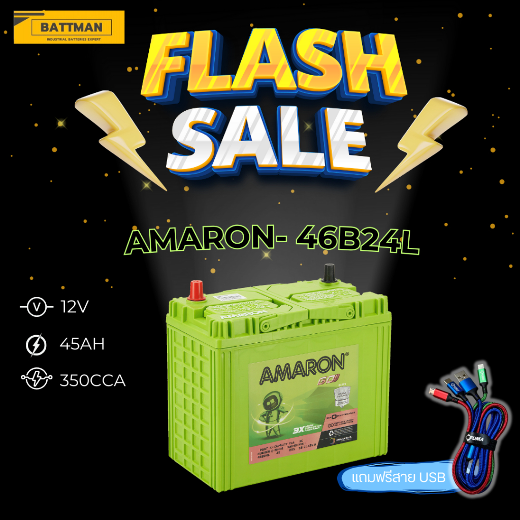 แบตเตอรี่ AMARON GO (ส่งด่วนได้รับสินค้าวันนี้) รุ่น 46B24 12V 45AH (SMF) แบตเตอรี่แห้ง