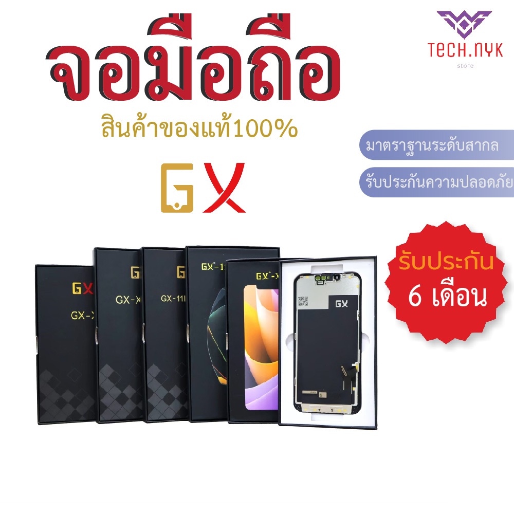 จอมือถือ OLED สำหรับ Iphone 12mini 12/12Pro 12Promax 13 รับประกัน6เดือน  งานจอเทียบแท้ จอแบรนด์ GX ข