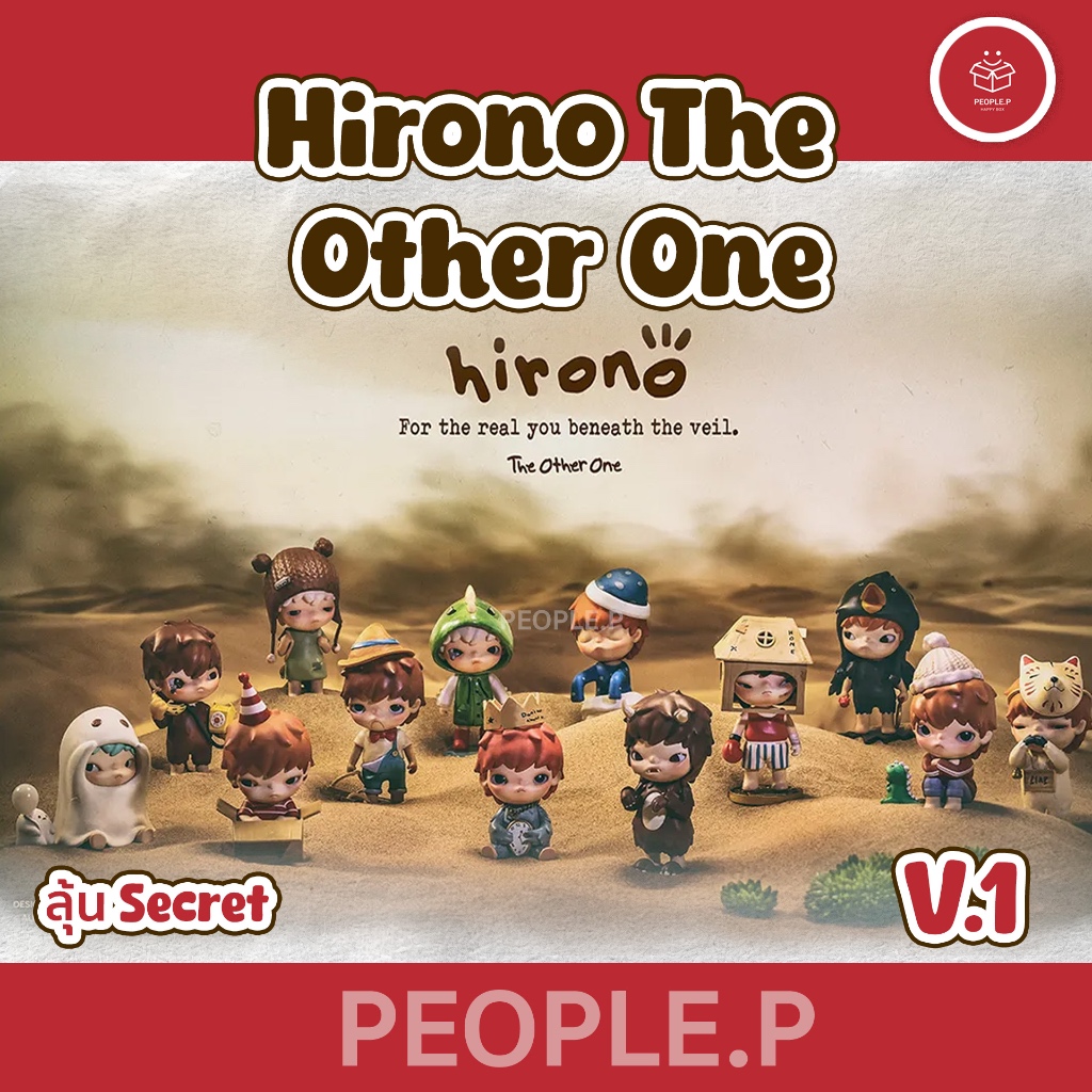 Hirono The Other one v.1 [พร้อมส่งในไทย🇹🇭]  กล่องสุ่มลุ้น SECRET [POP MART]