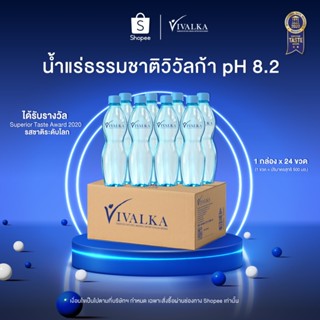 VIVALKA น้ำด่าง อัลคาไลน์ จากธรรมชาติ PH8.0-8.5 ขนาด500ml.