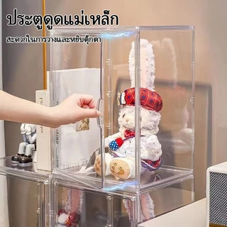 🎁ส่งจากไทย🎁ตู้โชว์ กล่องอะคริลิคใส กล่องโมเดล กล่องเก็บฟิกเกอร์ กล่องใส่ตุ๊กตา popmart box กันตก กันฝุ่น