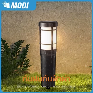 MODI ไฟปักสนามโซล่าเซลล์ เปิดปิดอัตโนมัติ กันน้ำกันฝุ่นIP65 สีเหลืองอ่อน สีเหลืองเข้ม หลากสี(RGB)