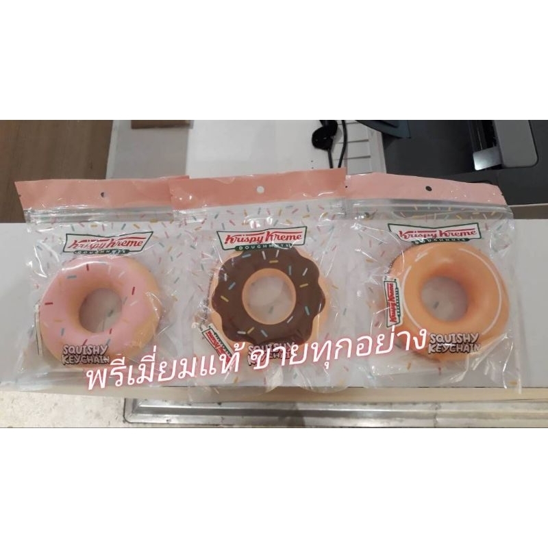 แท้100% จาก Shop พวงกุญแจ Krispy Kreme คริสปี้ครีม น่ารักน่าใช้น่าสะสม แท้ 100%