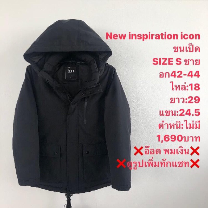 เสื้อขนเป็ดแบรนด์⛳️NII