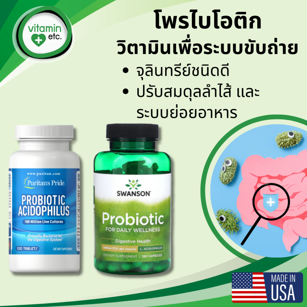โพรไบโอติก เพื่อระบบขับถ่าย จุลินทรีย์นิสัยดี ปรับสมดุลลำไส้ ด้วย วิตามิน Probiotic Acidophilus