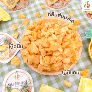 Benefruit สับปะรดอบแห้ง🍍กลีบสับปะรดตราดสีทอง ผลไม้อบแห้งเกรดส่งออก สูตรน้ำตาลต่ำ (Dried Pineapple, Low Sugar) ขนาด 100g.