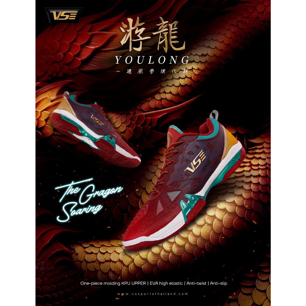 (ตัวท๊อป) รองเท้าแบดมินตัน VS รุ่น Youlong ซัพพอร์ทดีเยี่ยม VS300 N-type Badminton Court Shoes