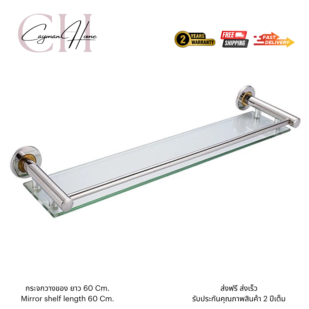 ชั้นวางของแบบแก้ว กระจกวางของ ที่วางของ ที่วางของ 60 CM  ผลิตจากแก้วเกรดพรีเมี่ยม