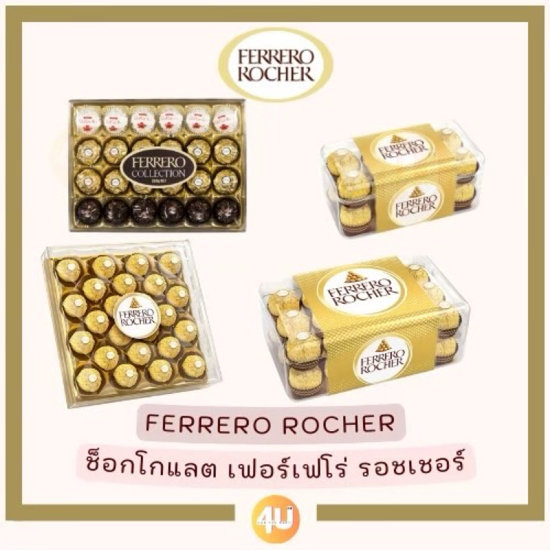 Ferrero Rocher Chocolate - ช็อคโกแลตเฟอร์เรโร รอชเชอร์