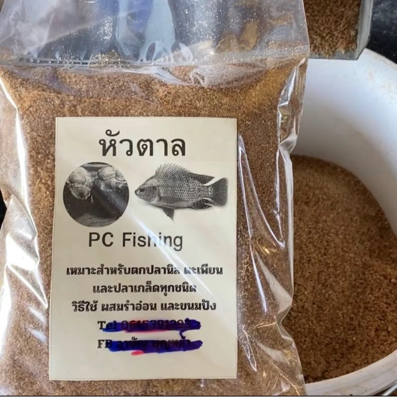 หัวตาลผ่าสำเร็จรูปPC ฟิชชิ่ง 400กรัม