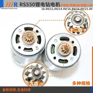 RS550 ถึงมอเตอร์ DC 10.8V 12V 14.4V 16.8V 18V 21V 25V 9 ฟัน/11 ฟัน/12 ฟัน/13 ฟันเหมาะสำหรับสว่านไฟฟ้า/ไขควงเครื่องมืออุป